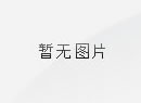 额定电压0.6/1K交联聚乙烯绝缘变频电缆